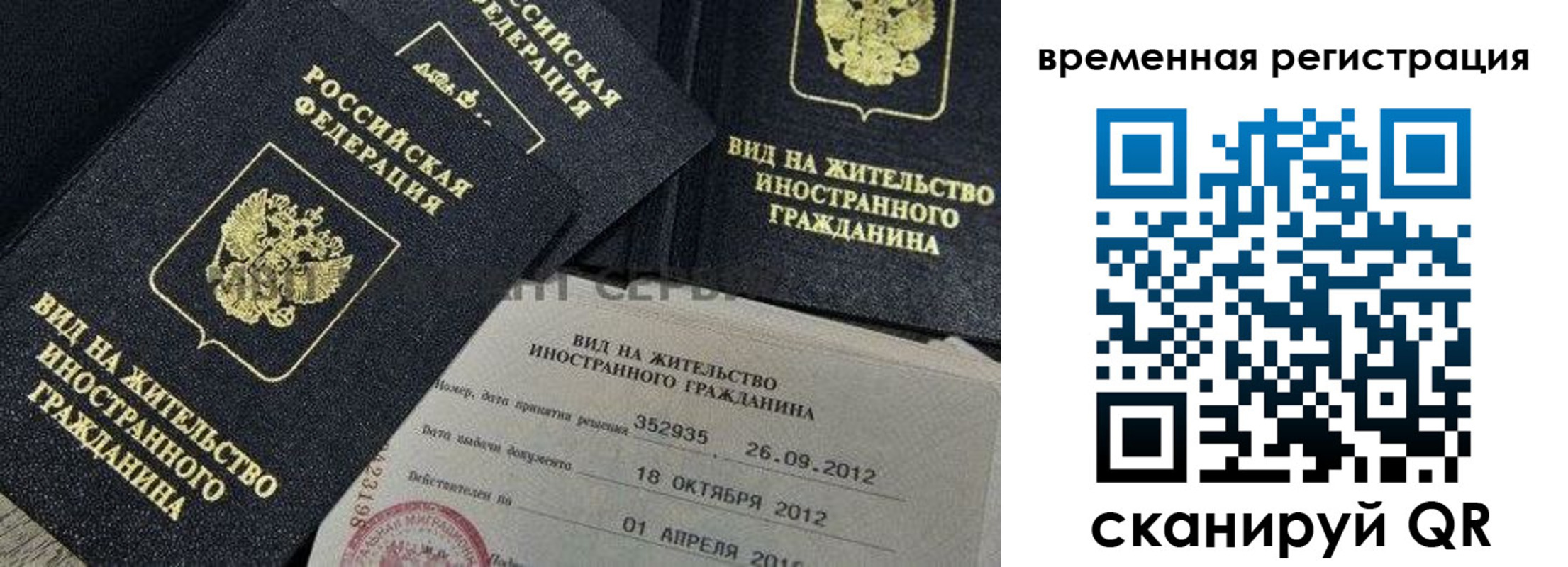 прописка для школы в Воронежской области