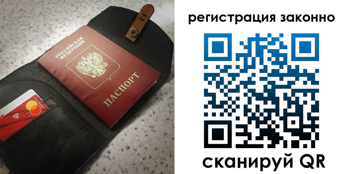 временная прописка в Воронежской области