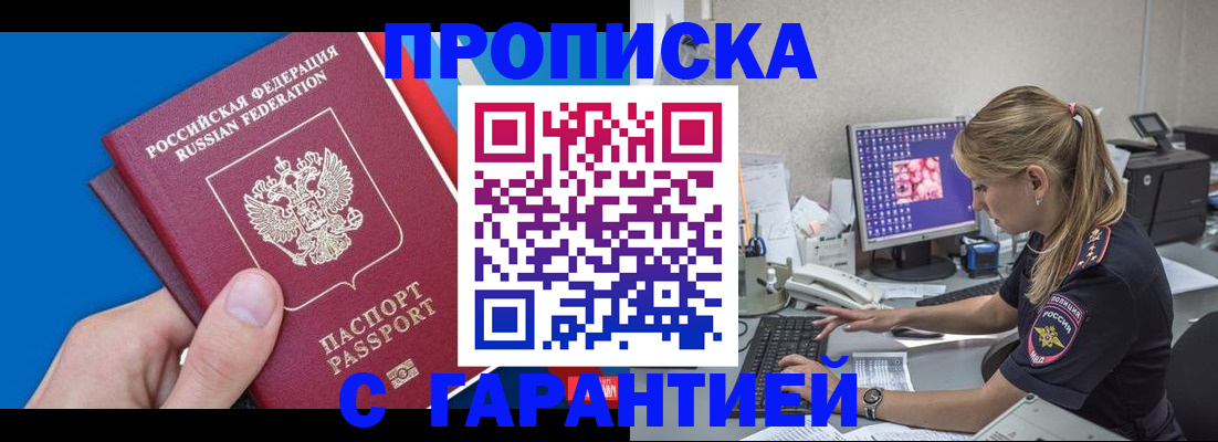временная регистрация для школы в Воронежской области