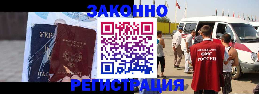 временная прописка в Воронежской области