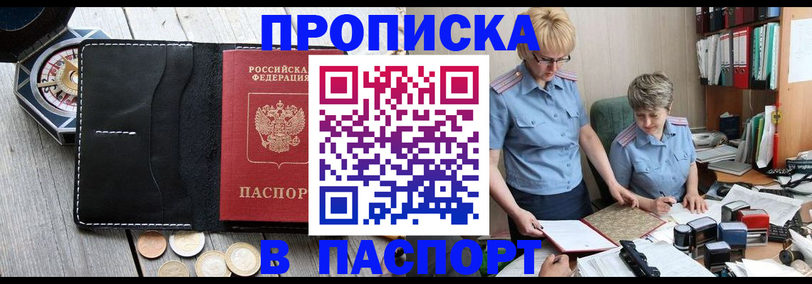 регистрация в Воронежской области