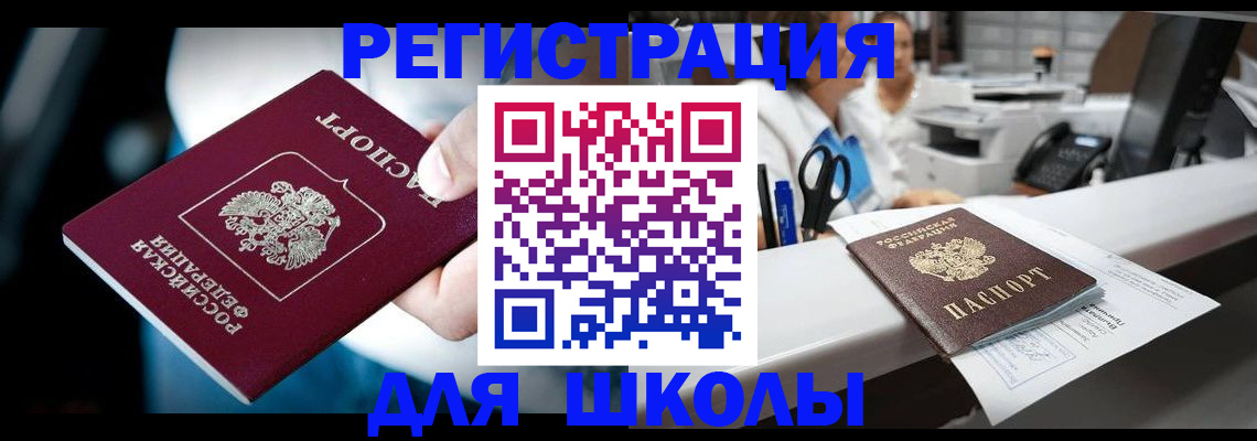 прописка 2025 в Воронежской области
