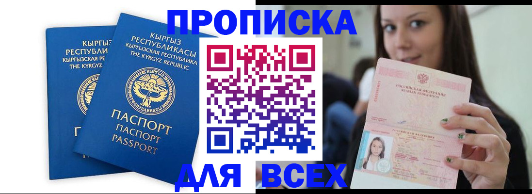временная регистрация для всех в Воронежской области