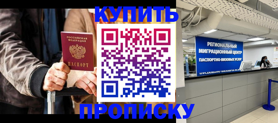 прописка для кредита в Воронежской области