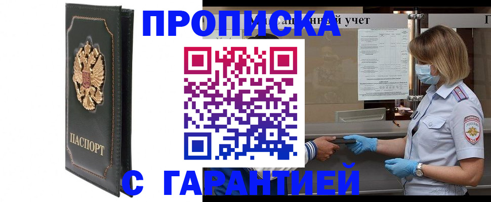 временная регистрация адрес в Воронежской области